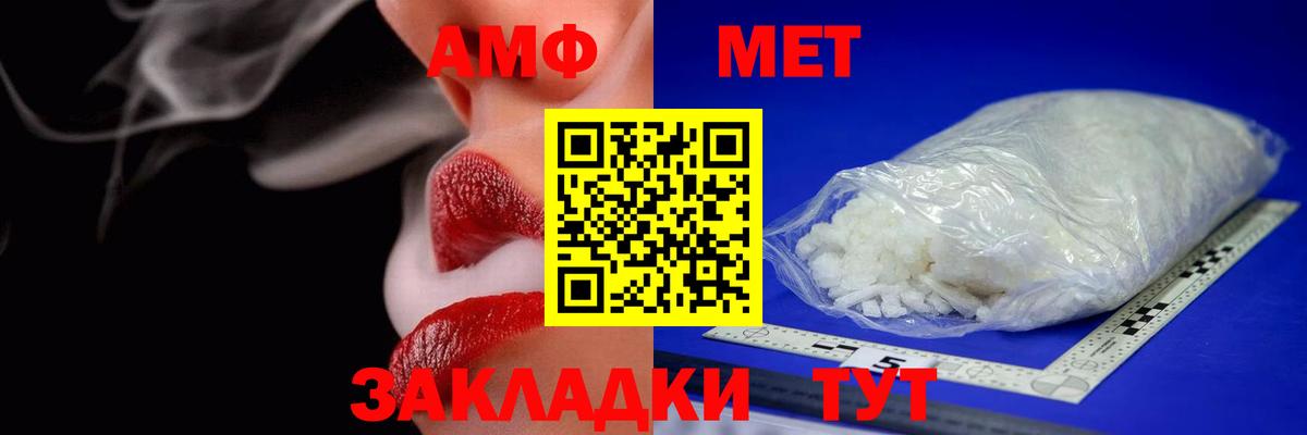 Мичуринск  Амфетамин 97%  Вход с VPN 