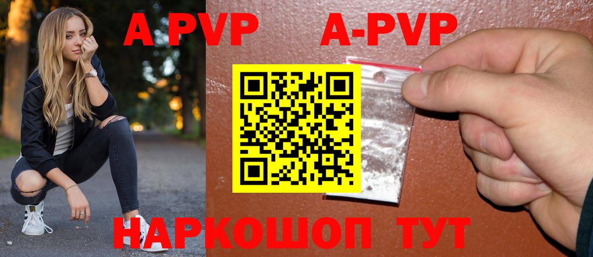 Alpha-PVP VHQ Мичуринск