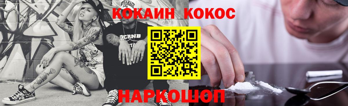 Cocaine 99%  КОКАИН 99%  Вход с VPN  Мичуринск 