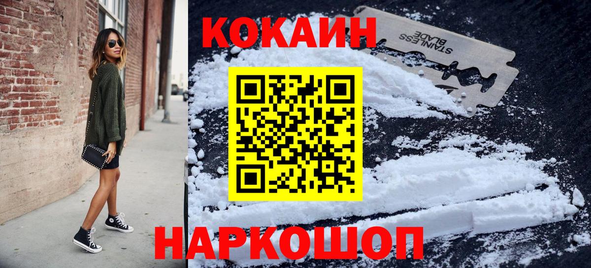 КОКАИН Эквадор Мичуринск