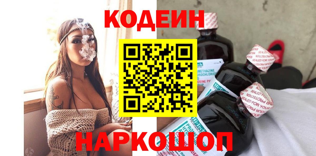 Мичуринск  цены наркотик  Codein напиток Lean (лин)  Вход с VPN  Codein напиток Lean (лин) 