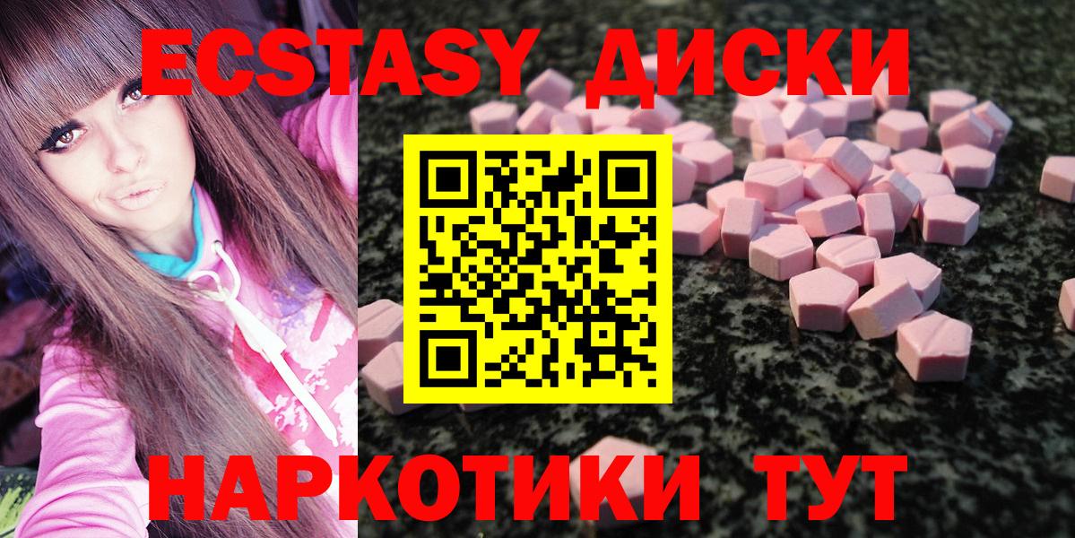 ЭКСТАЗИ XTC Мичуринск