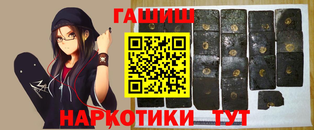 ГАШИШ  ГАШ гарик  ГАШ AMNESIA HAZE  даркнет сайт  Мичуринск  Вход с VPN 