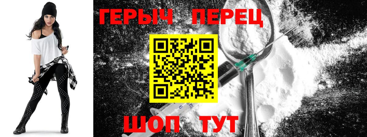 Героин белый  Вход с VPN  Мичуринск 