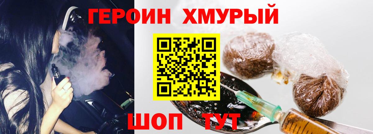 Мефедрон Мичуринск