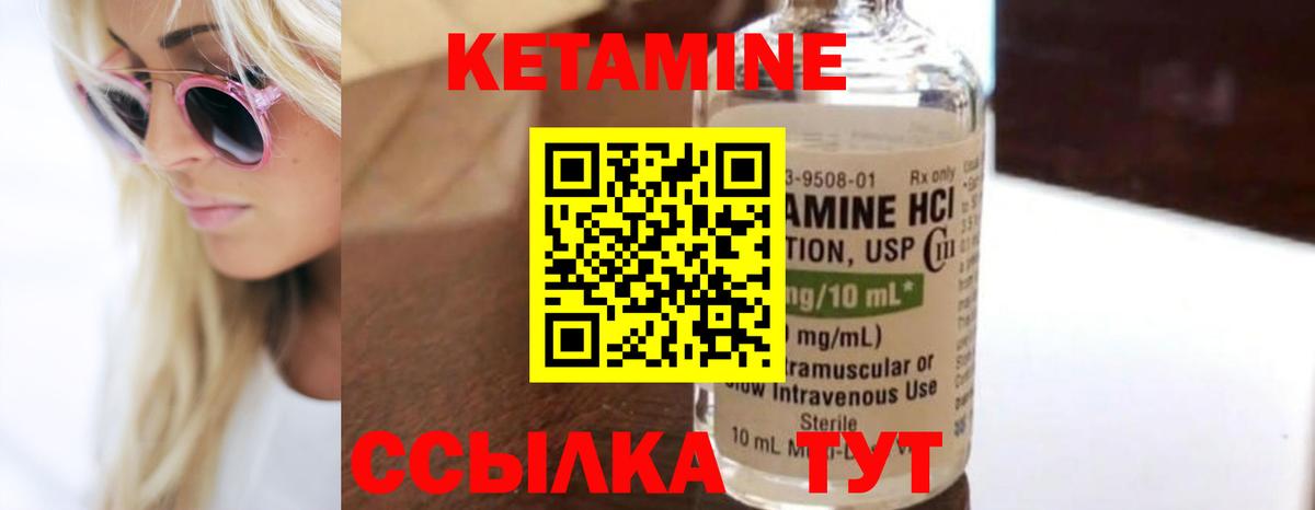hydra tor  Кетамин VHQ  Вход с VPN  Мичуринск 