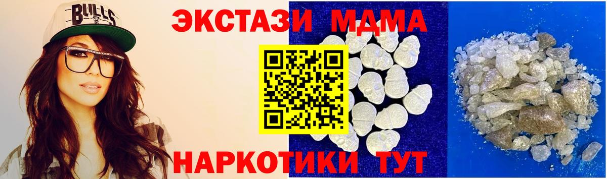 MDMA Molly  МДМА  МДМА VHQ  Мичуринск  Вход с VPN 
