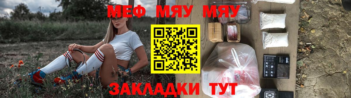 Мичуринск  МЯУ-МЯУ  Вход с VPN  Мефедрон мука  Меф кристаллы 