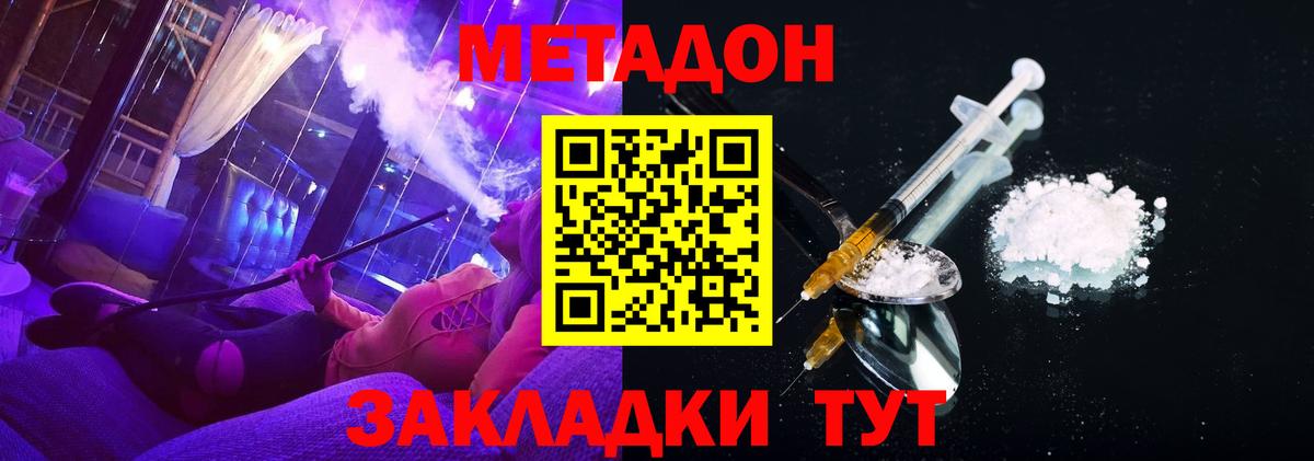 МЕТАДОН VHQ  Вход с VPN  Мичуринск 