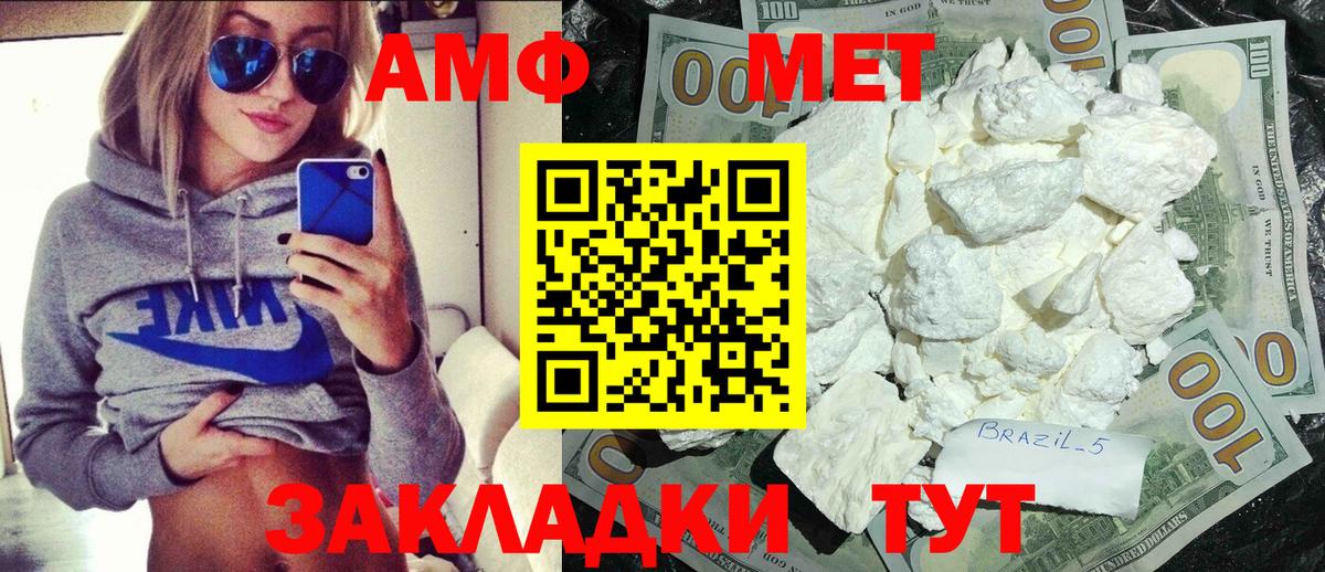 Мичуринск  Первитин  Вход с VPN  Метамфетамин витя 