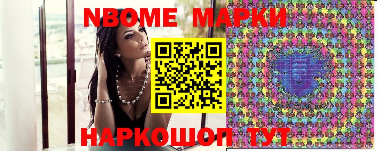 Марки N-bome  Марки 25I-NBOMe 1,8мг  Вход с VPN  Мичуринск 