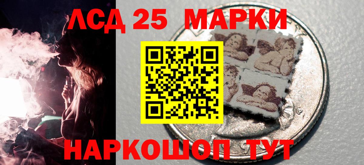 Наркотические марки 1,5мг Мичуринск