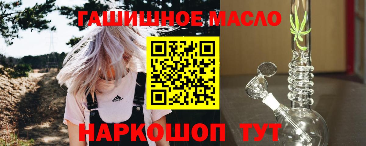 ТГК вейп  Вход с VPN  Мичуринск  ТГК THC oil 