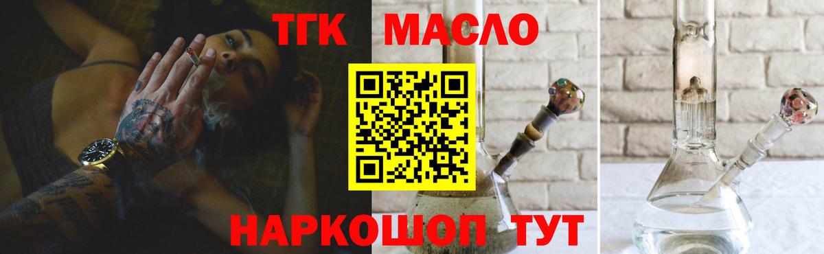 Дистиллят ТГК THC oil Мичуринск